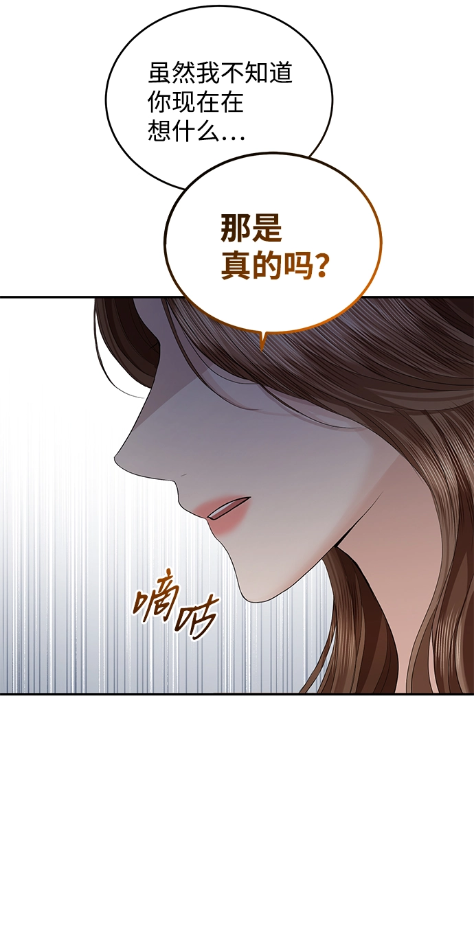 第72话 第77页