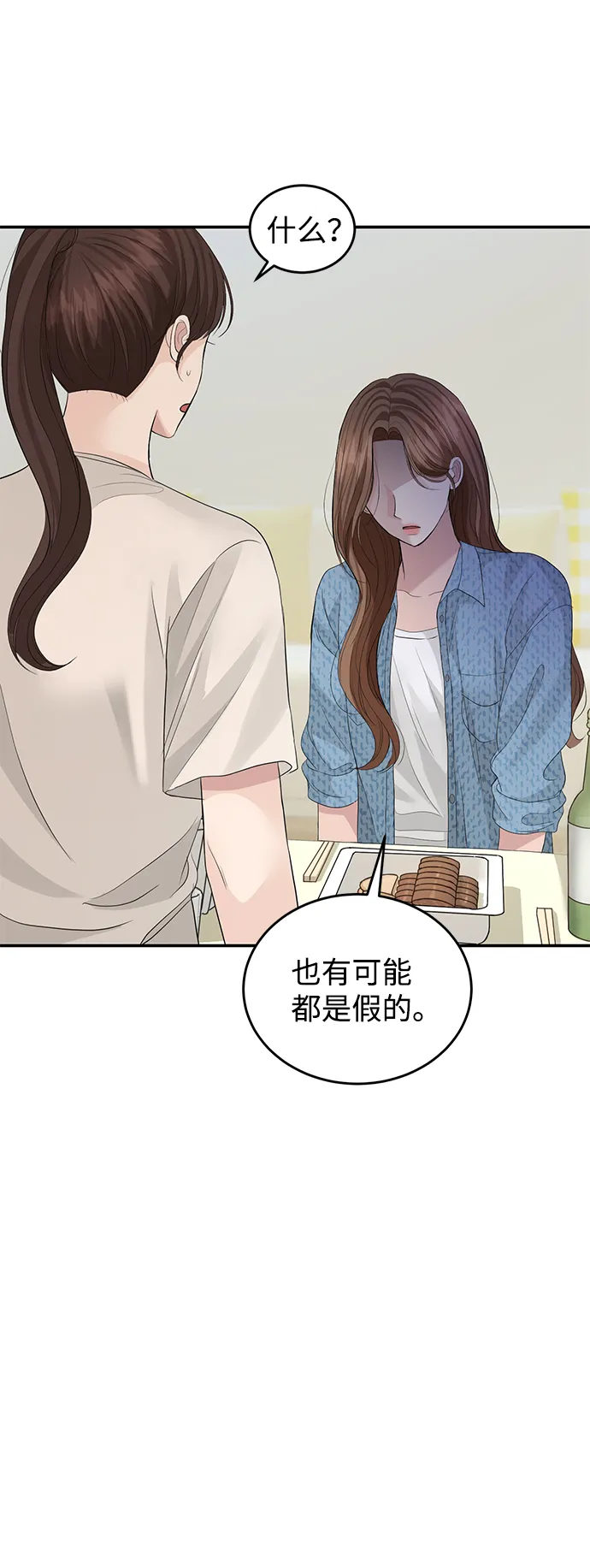 第72话 第78页