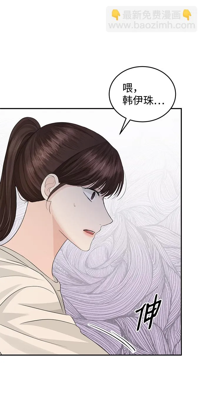 第72话 第79页