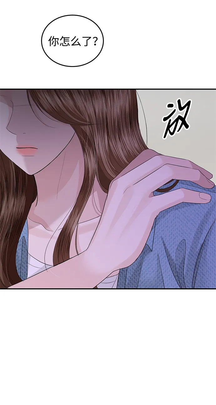 第72话 第80页