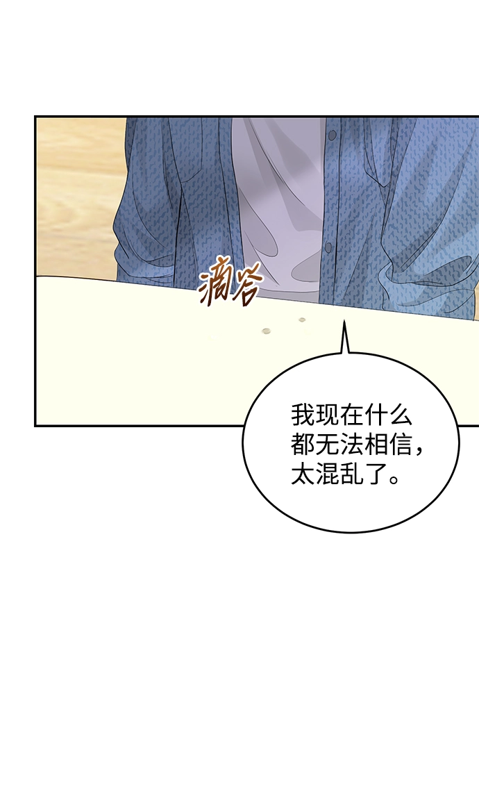 第72话 第81页
