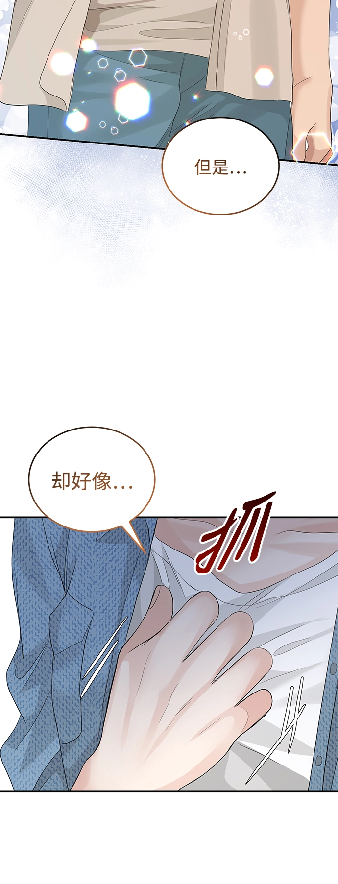 第72话 第84页