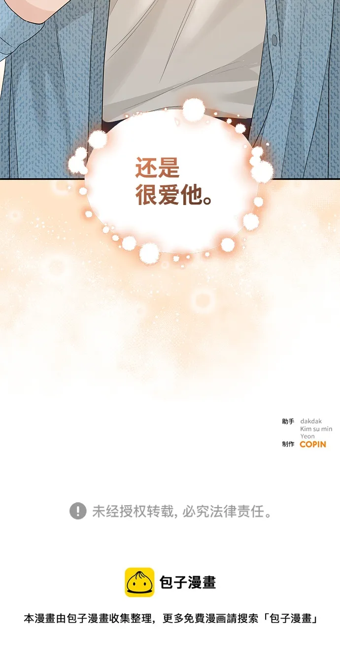 第72话 第86页