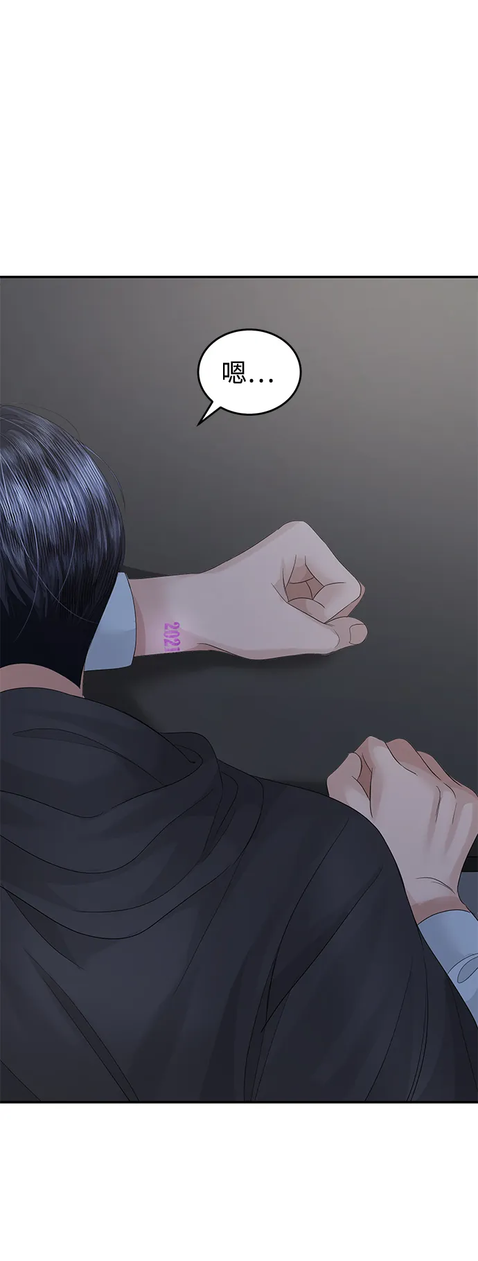 第71话 第2页