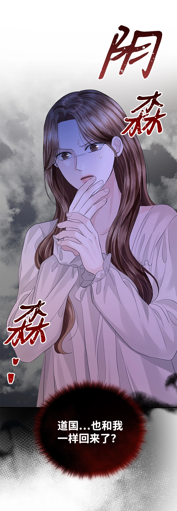 第71话 第6页