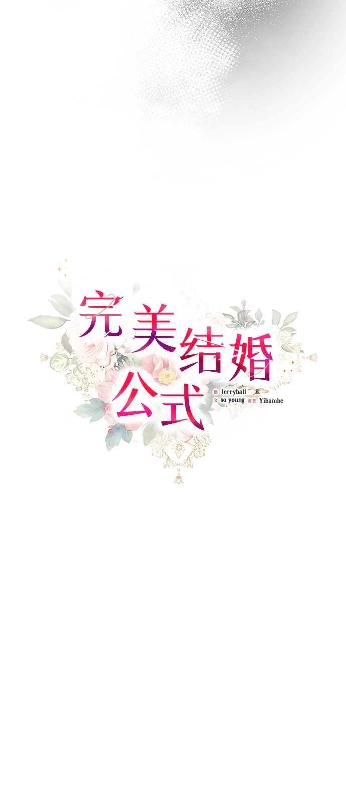 第71话 第7页