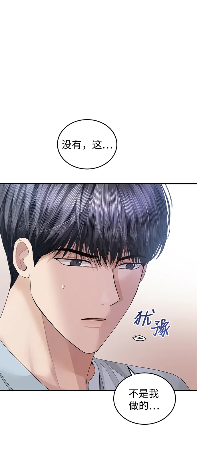 第71话 第15页