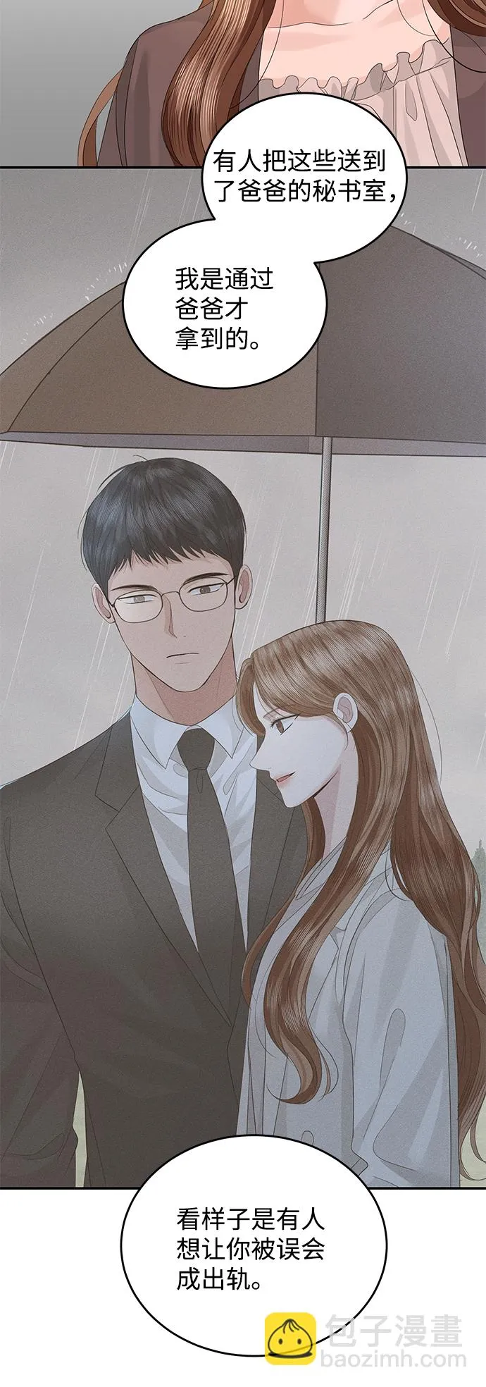 第71话 第18页