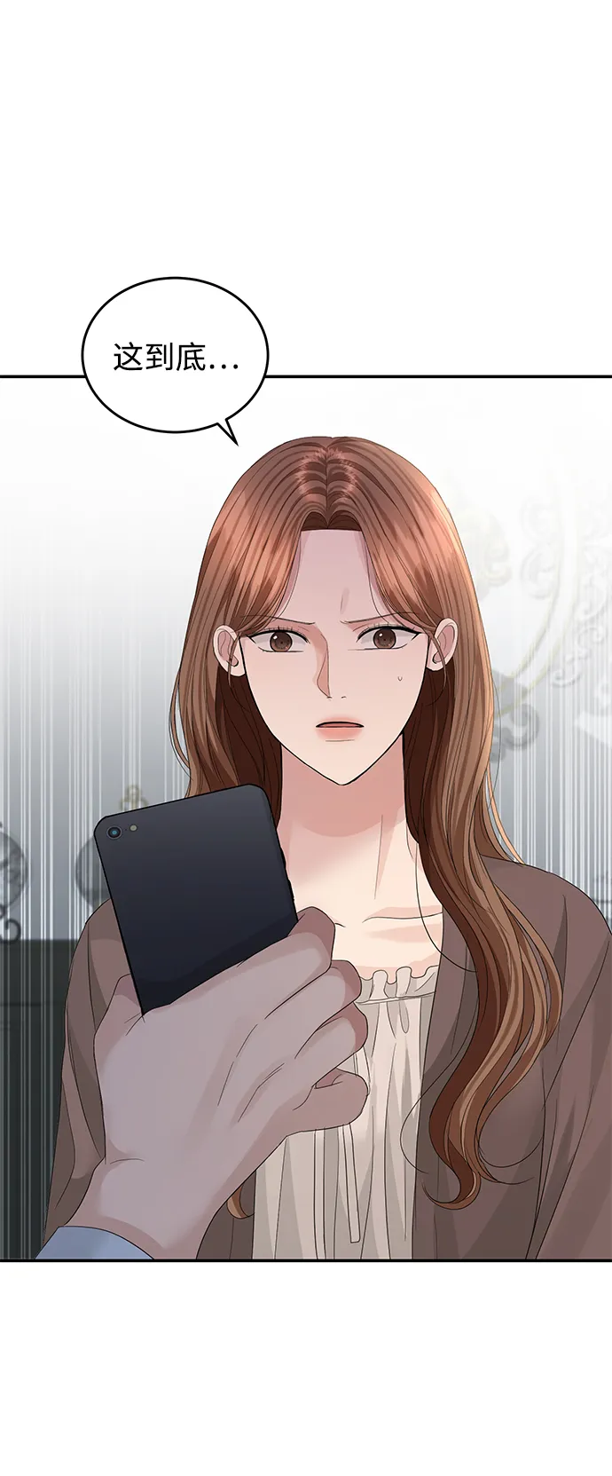 第71话 第21页