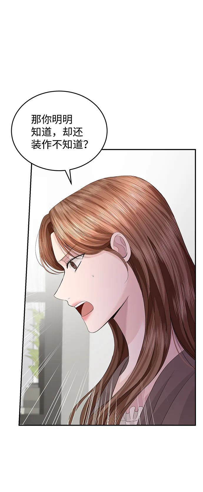 第71话 第23页