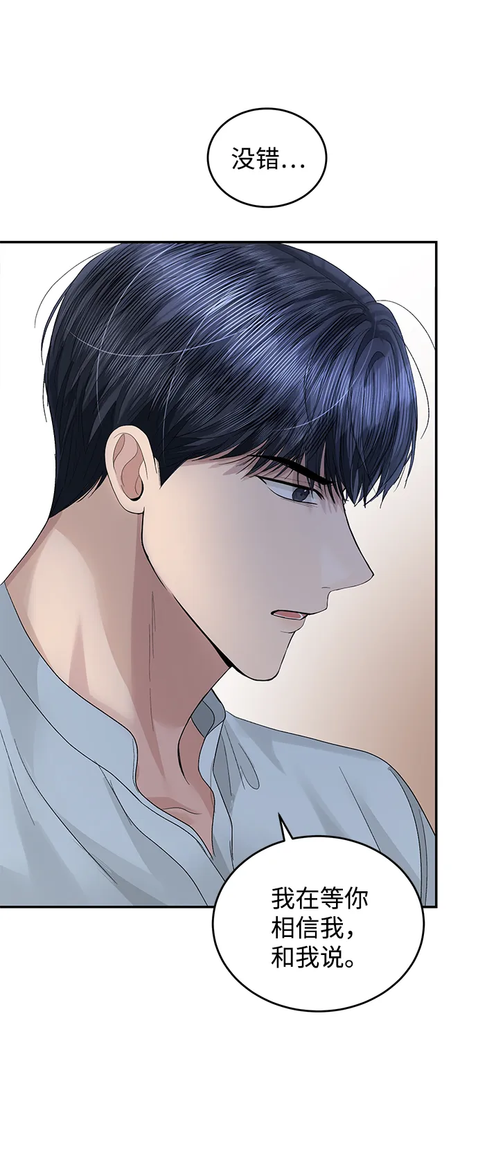 第71话 第24页
