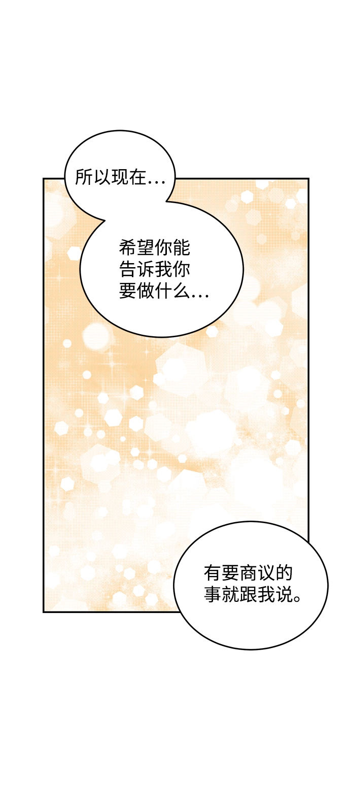 第71话 第25页