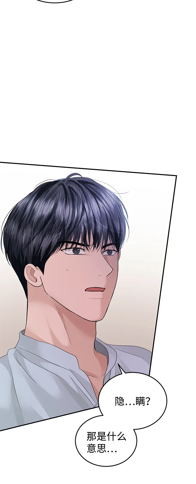 第71话 第29页