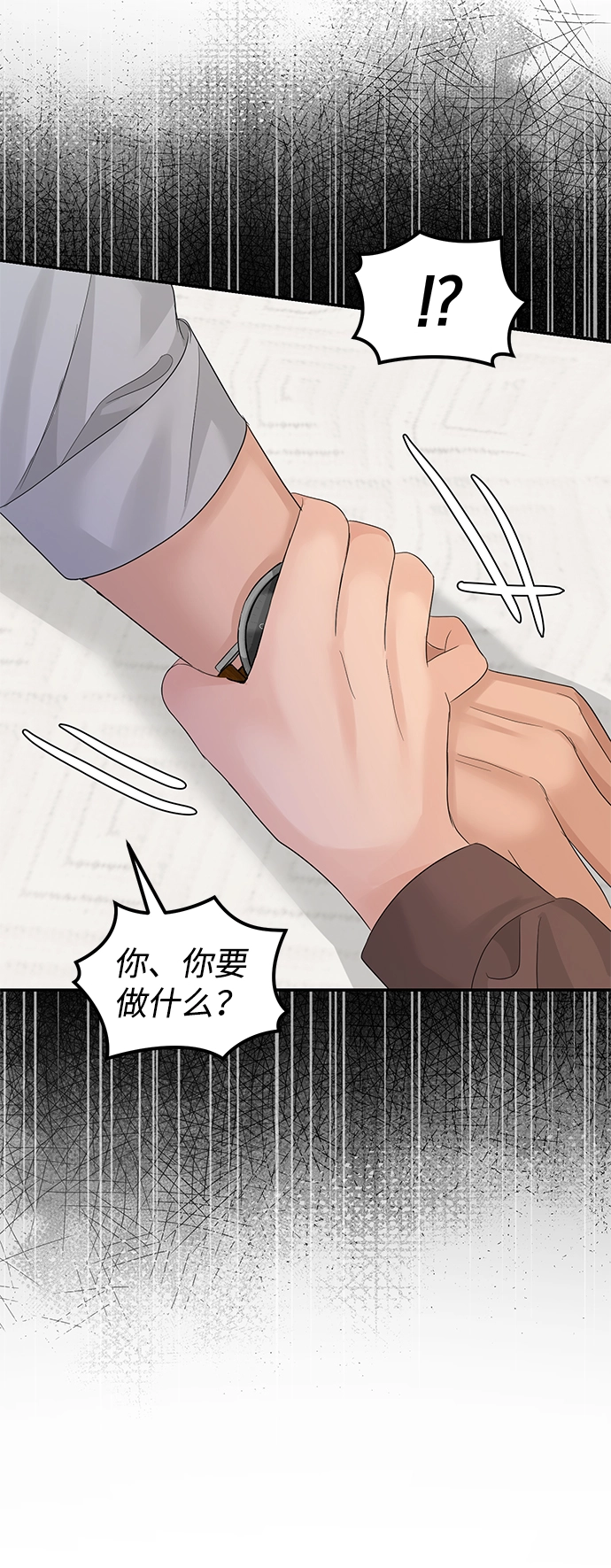 第71话 第31页