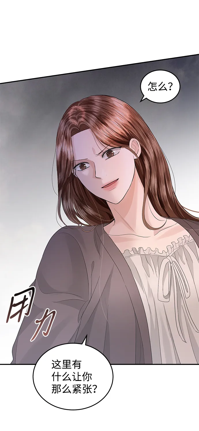 第71话 第32页