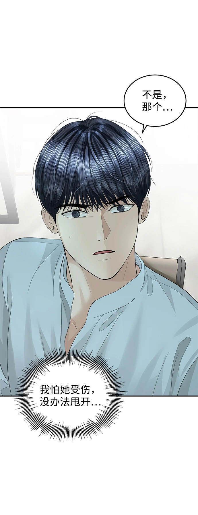 第71话 第33页