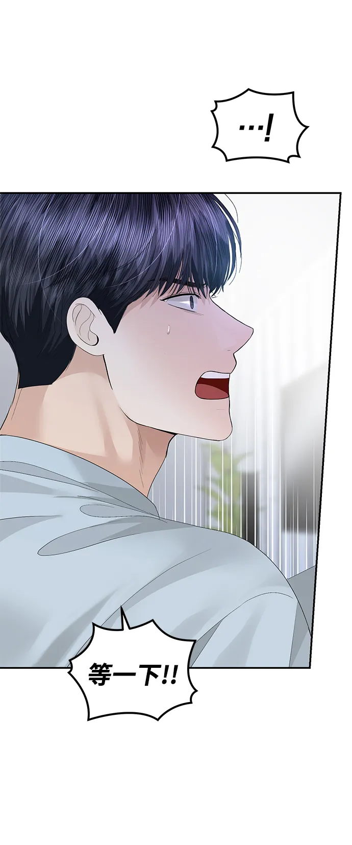 第71话 第42页