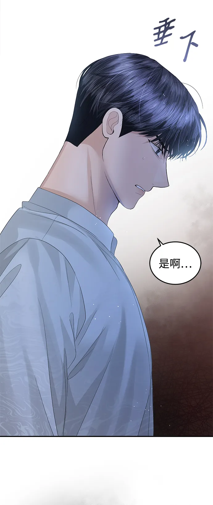 第71话 第54页