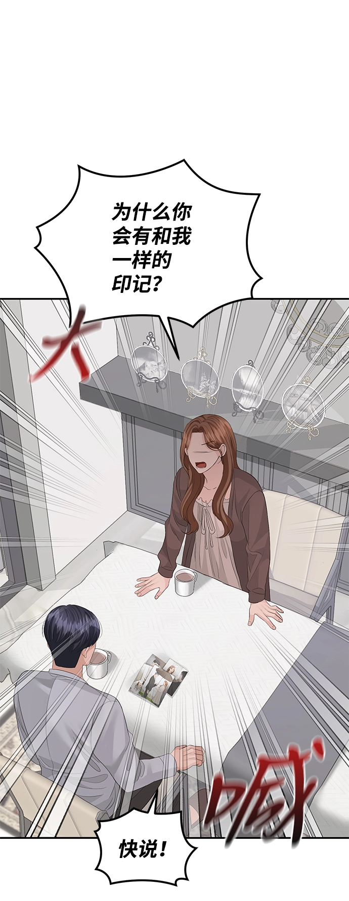 第71话 第57页