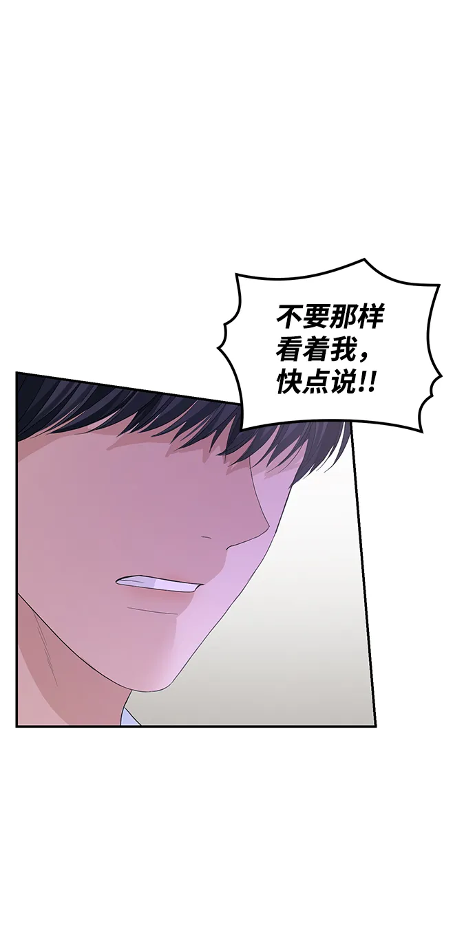 第71话 第58页