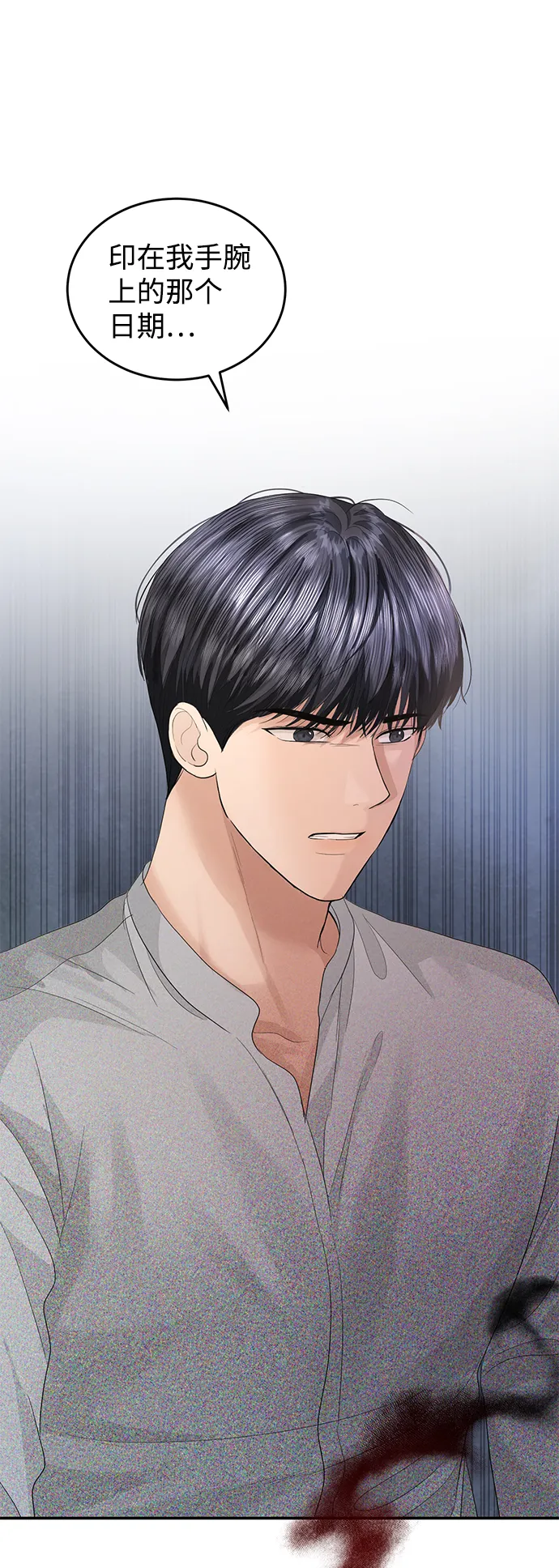 第71话 第59页