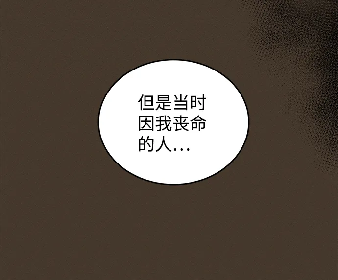 第71话 第63页