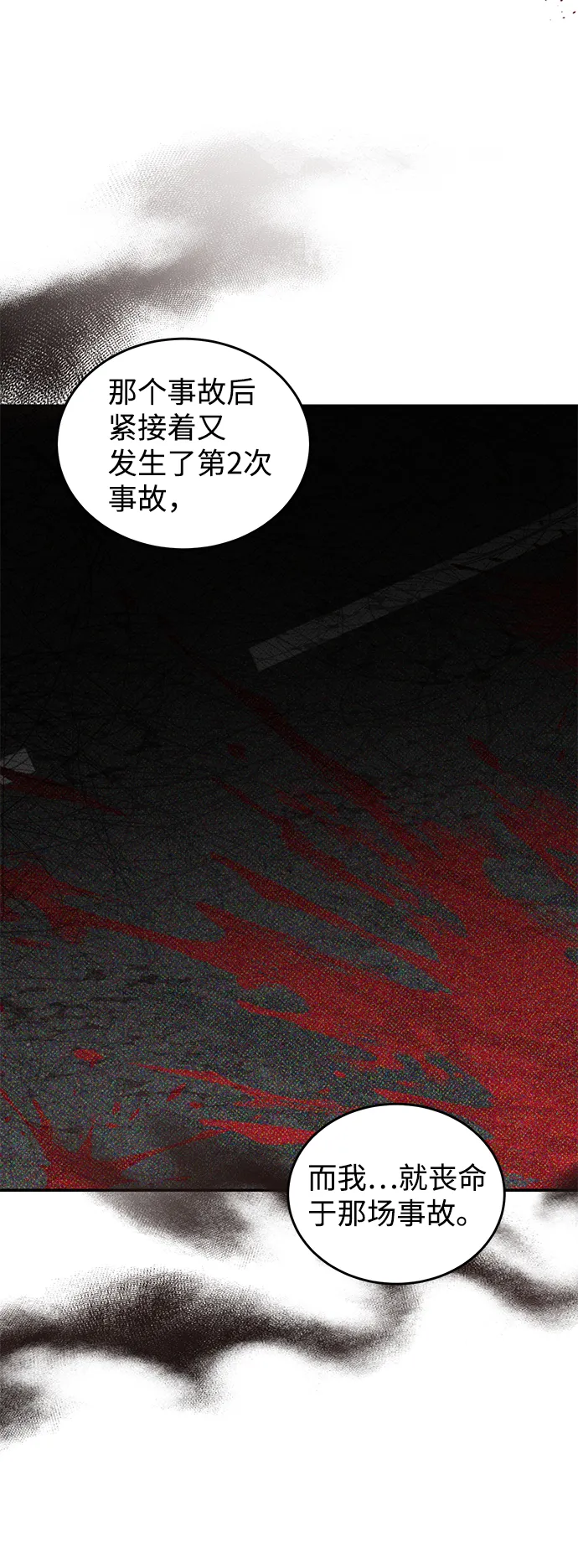 第71话 第68页