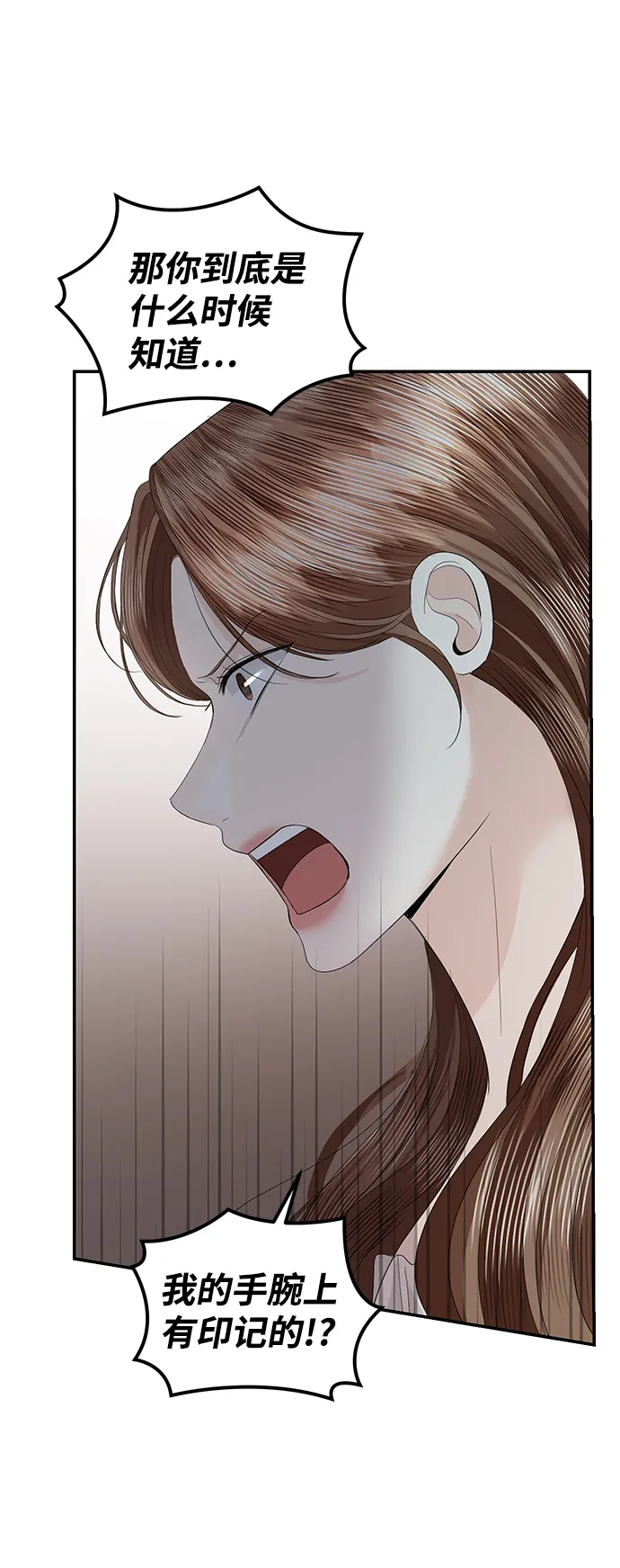 第71话 第69页