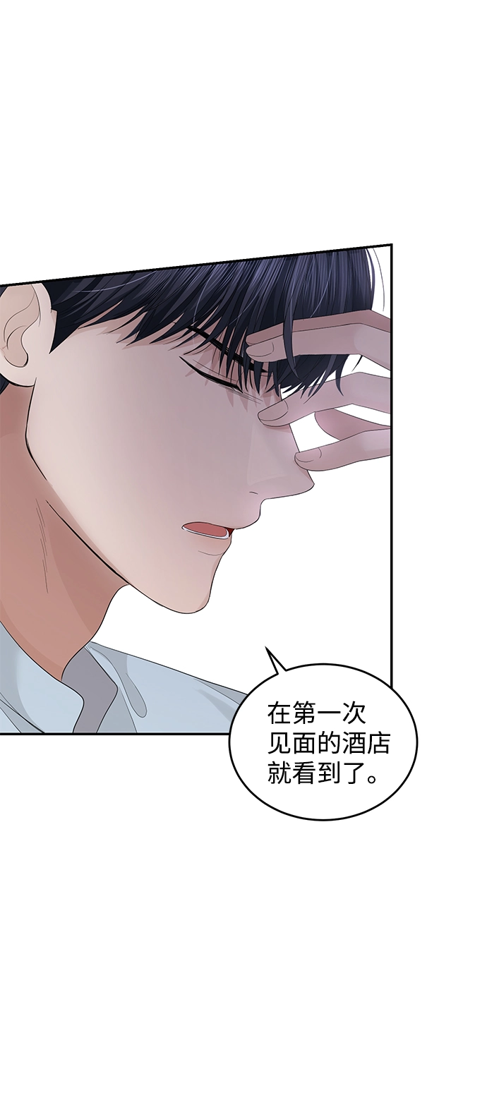 第71话 第70页