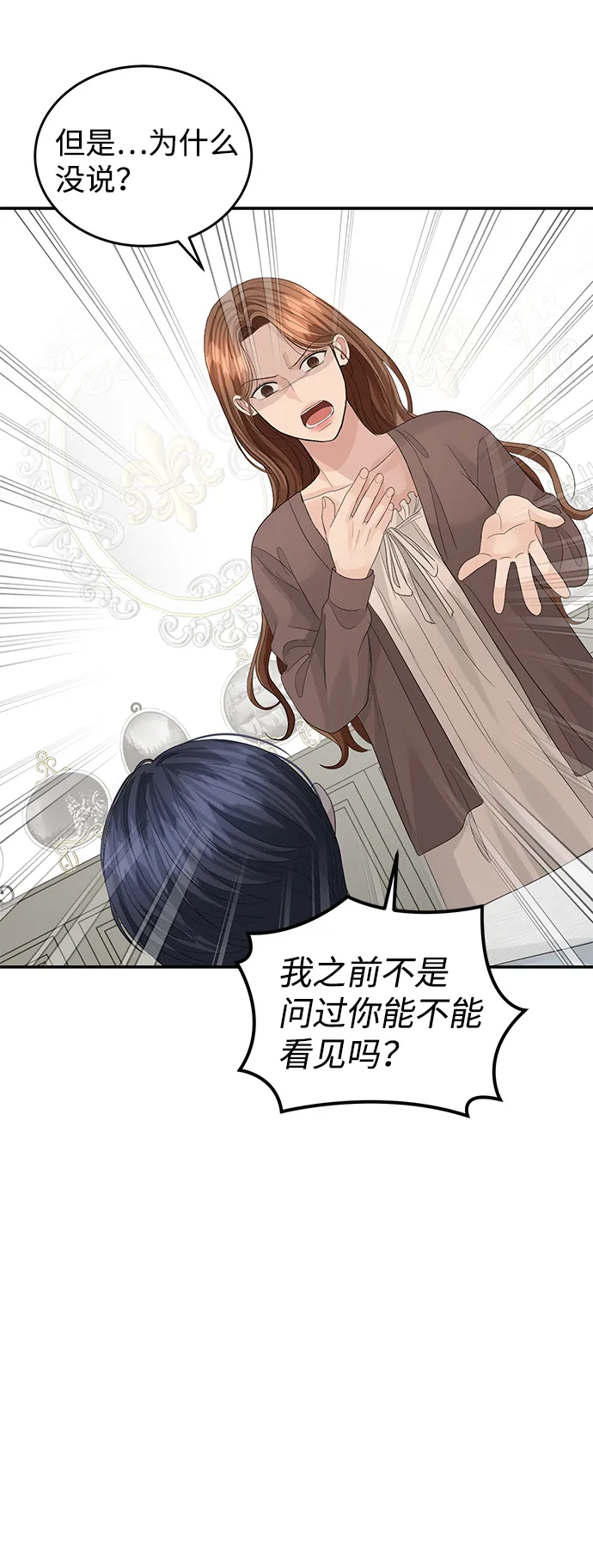 第71话 第71页