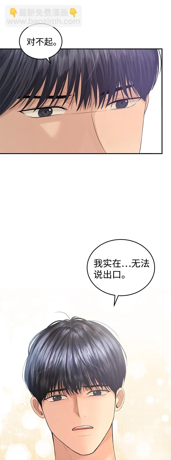 第71话 第72页