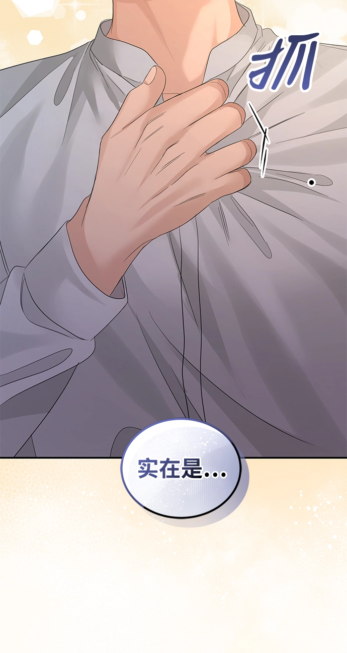 第71话 第73页