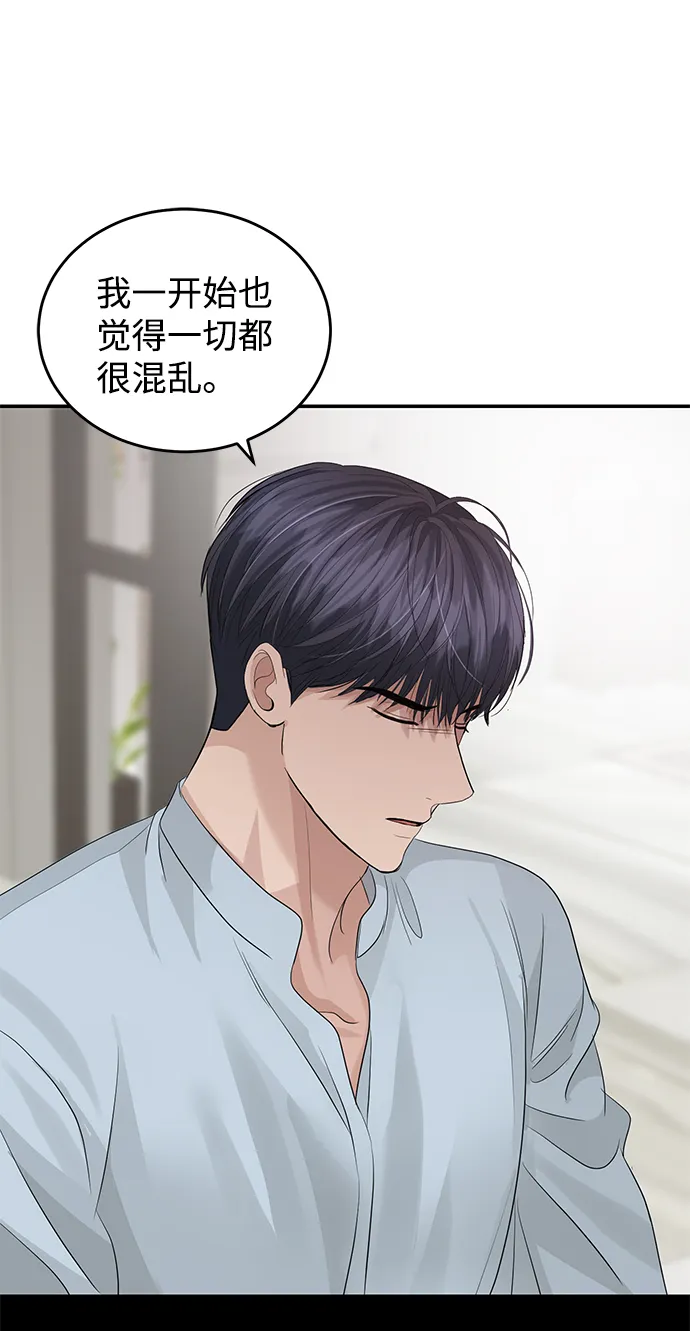 第71话 第76页