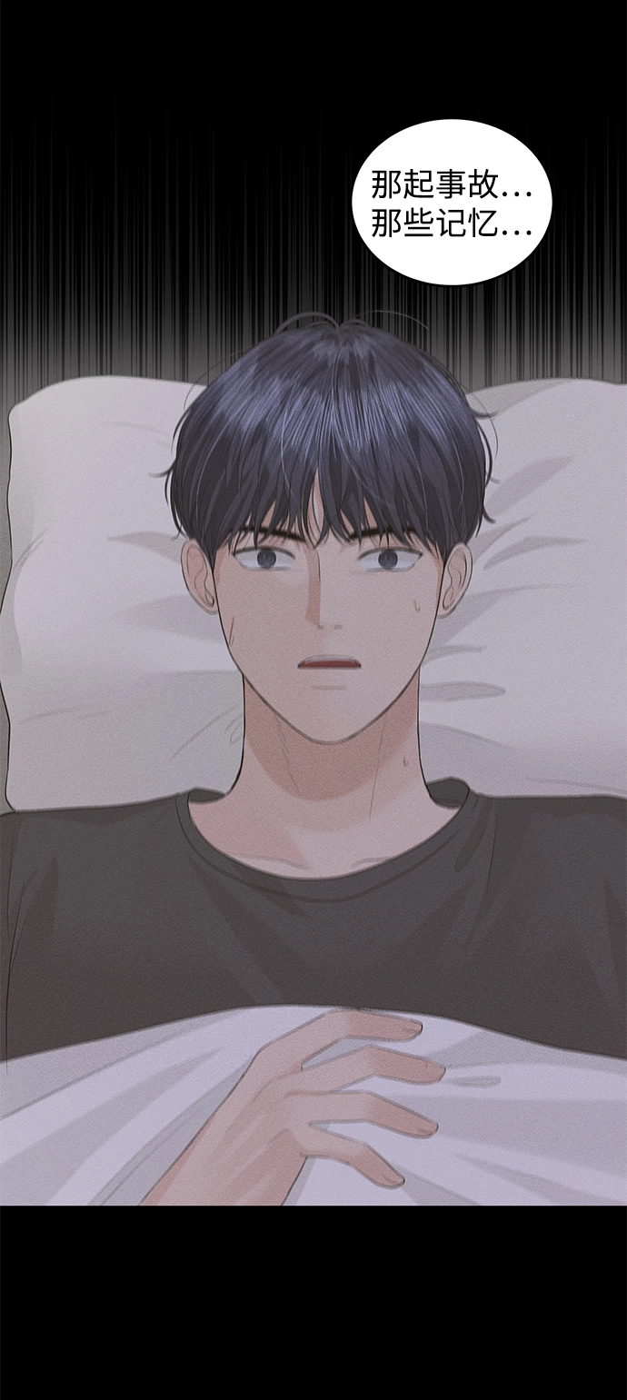 第71话 第77页