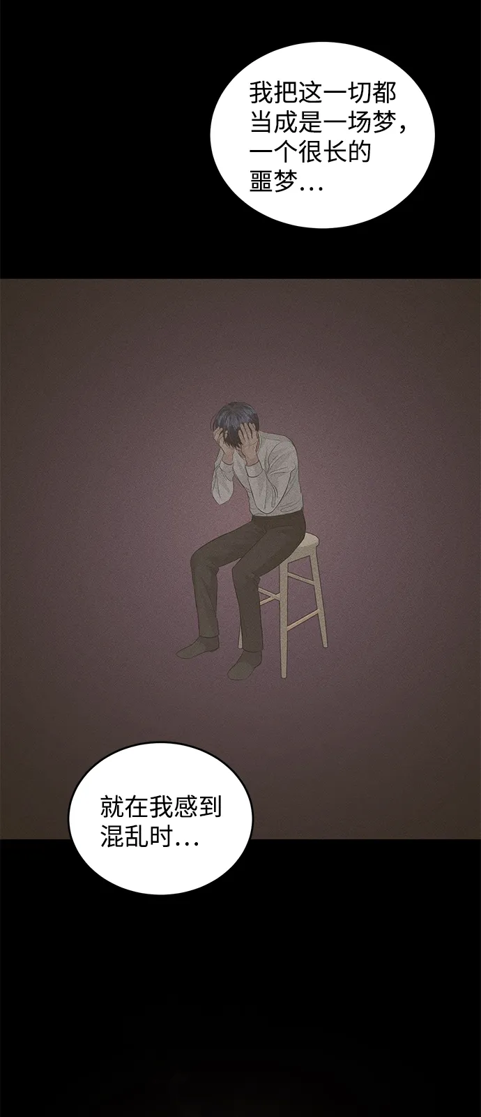 第71话 第79页