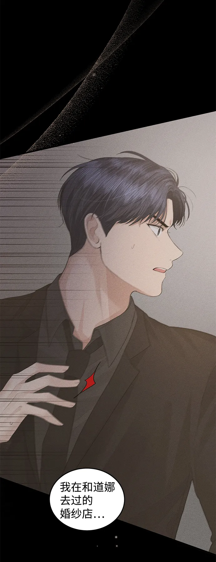 第71话 第81页