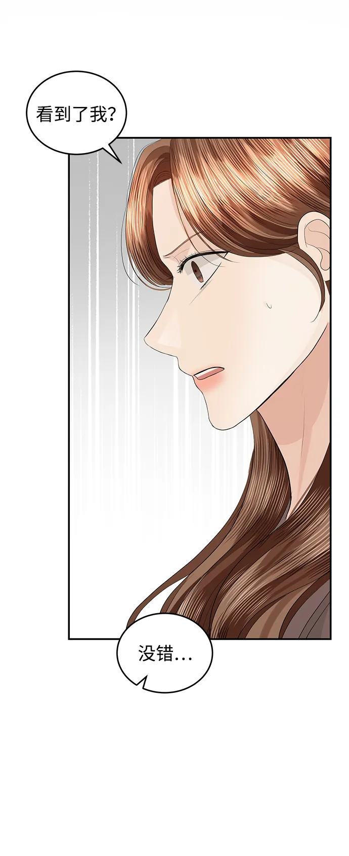 第71话 第84页