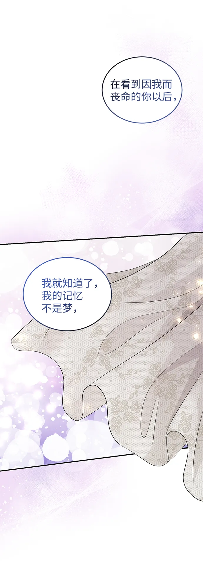 第71话 第86页