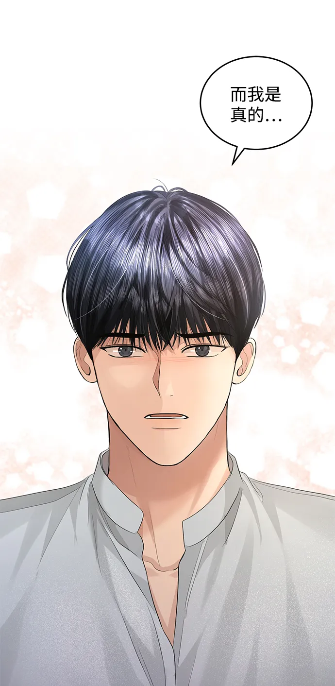 第71话 第87页