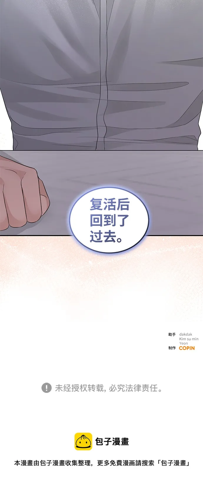 第71话 第88页