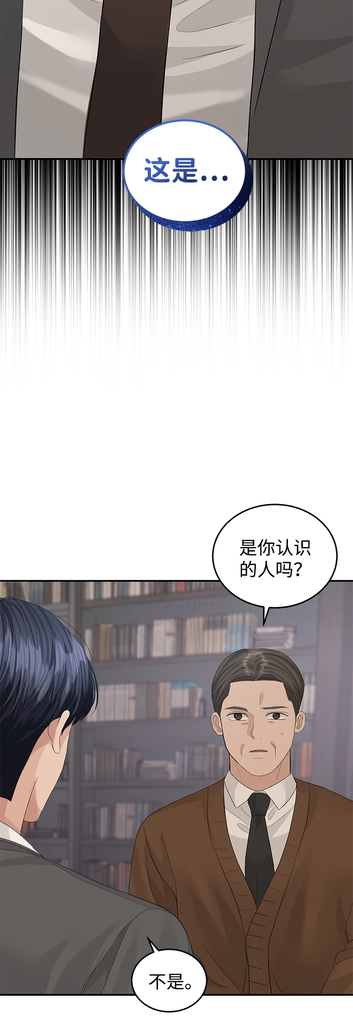 第70话 第3页