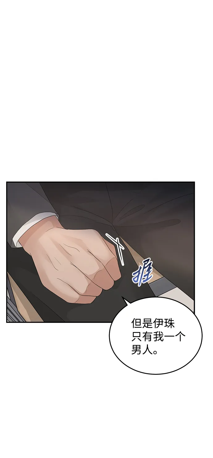 第70话 第4页
