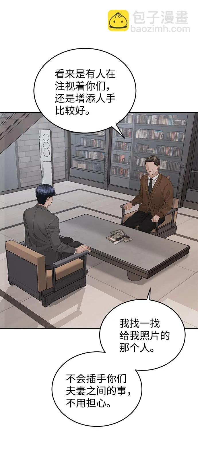 第70话 第7页