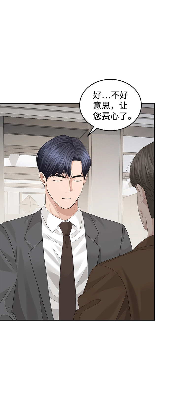 第70话 第8页