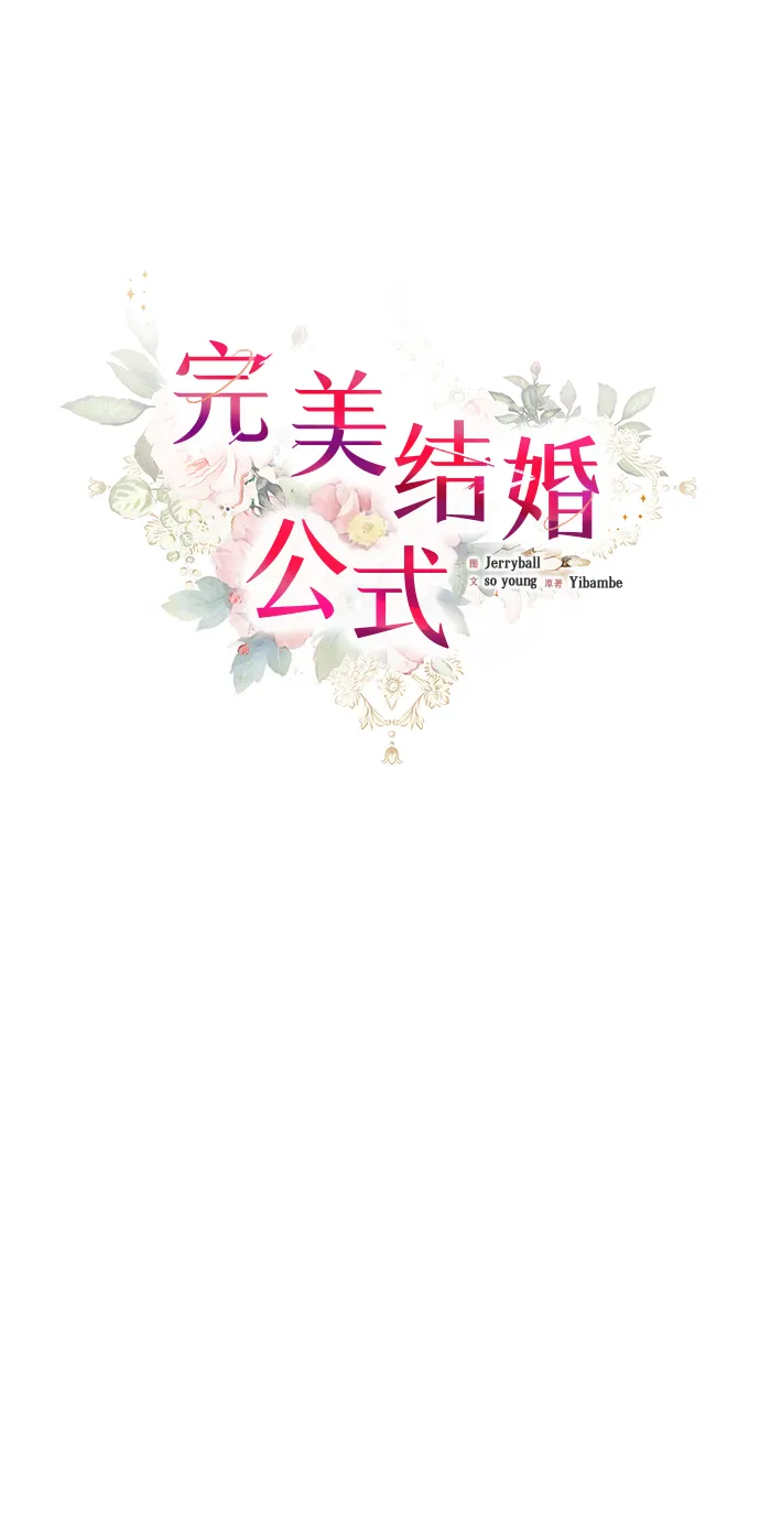 第70话 第9页