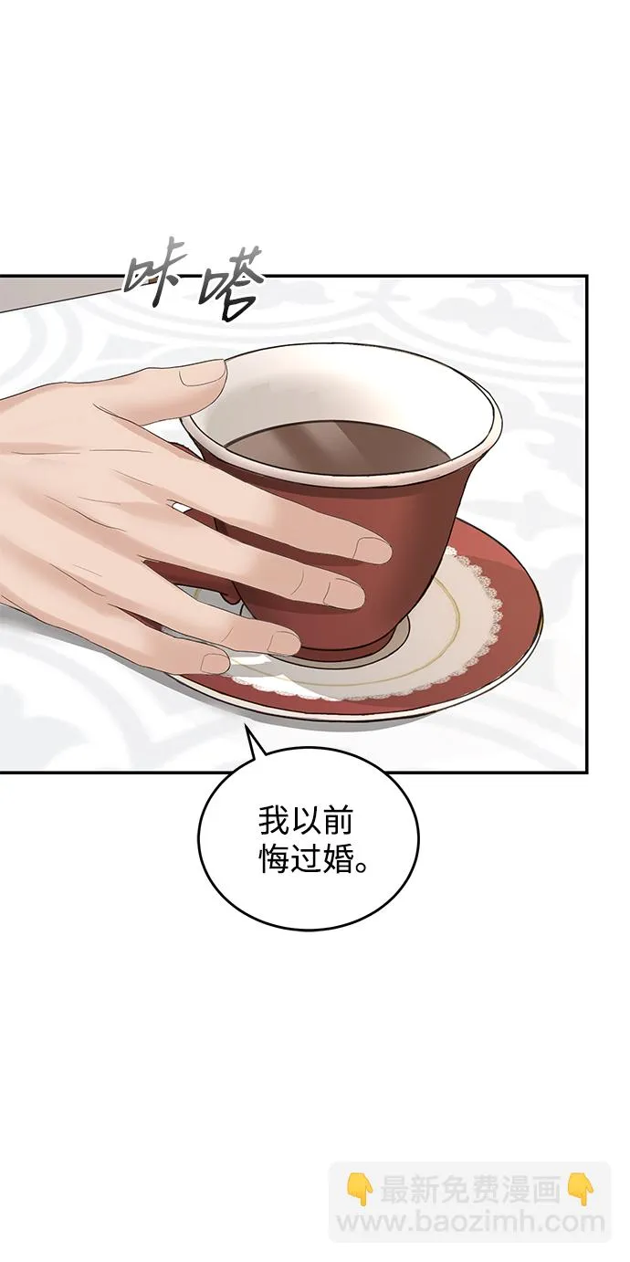 第70话 第13页