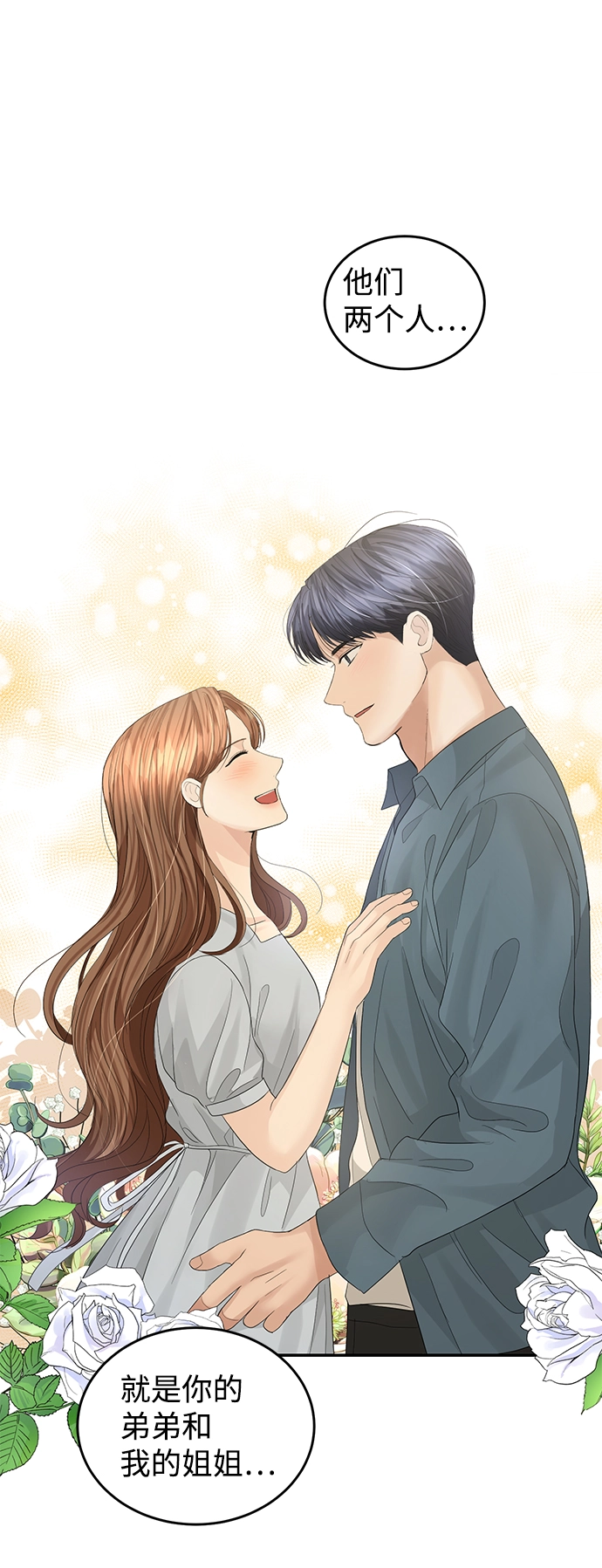 第70话 第18页