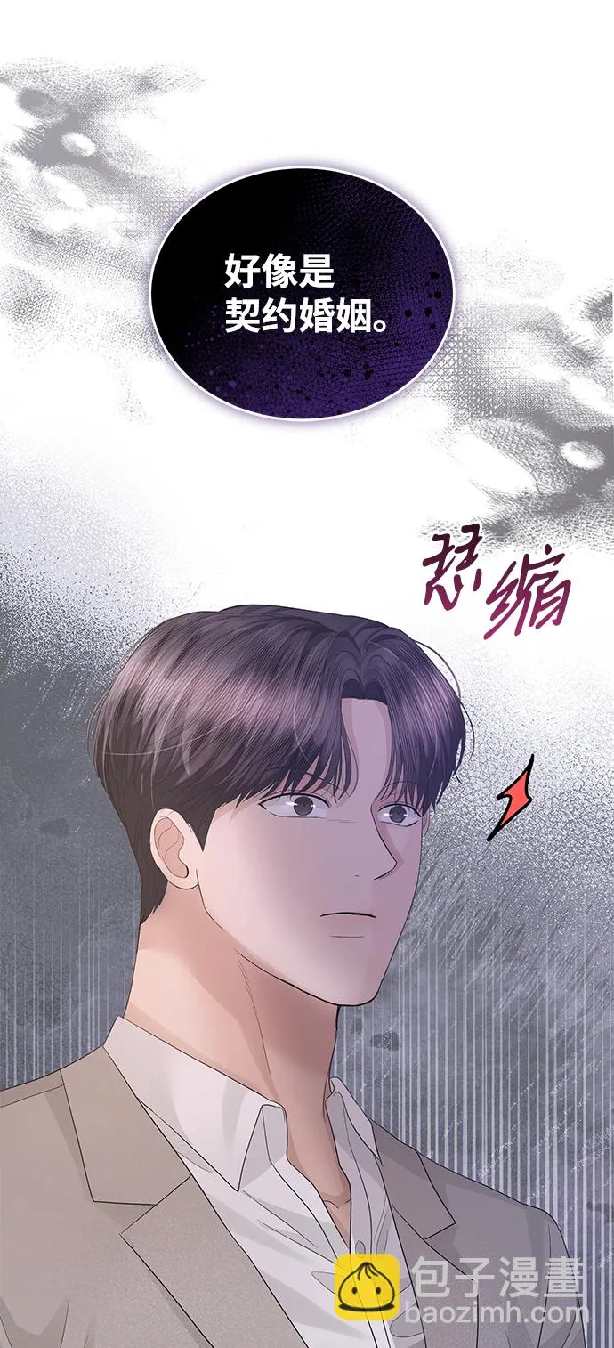 第70话 第20页