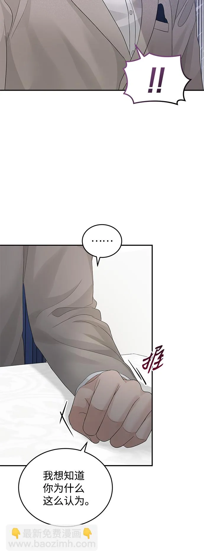 第70话 第21页