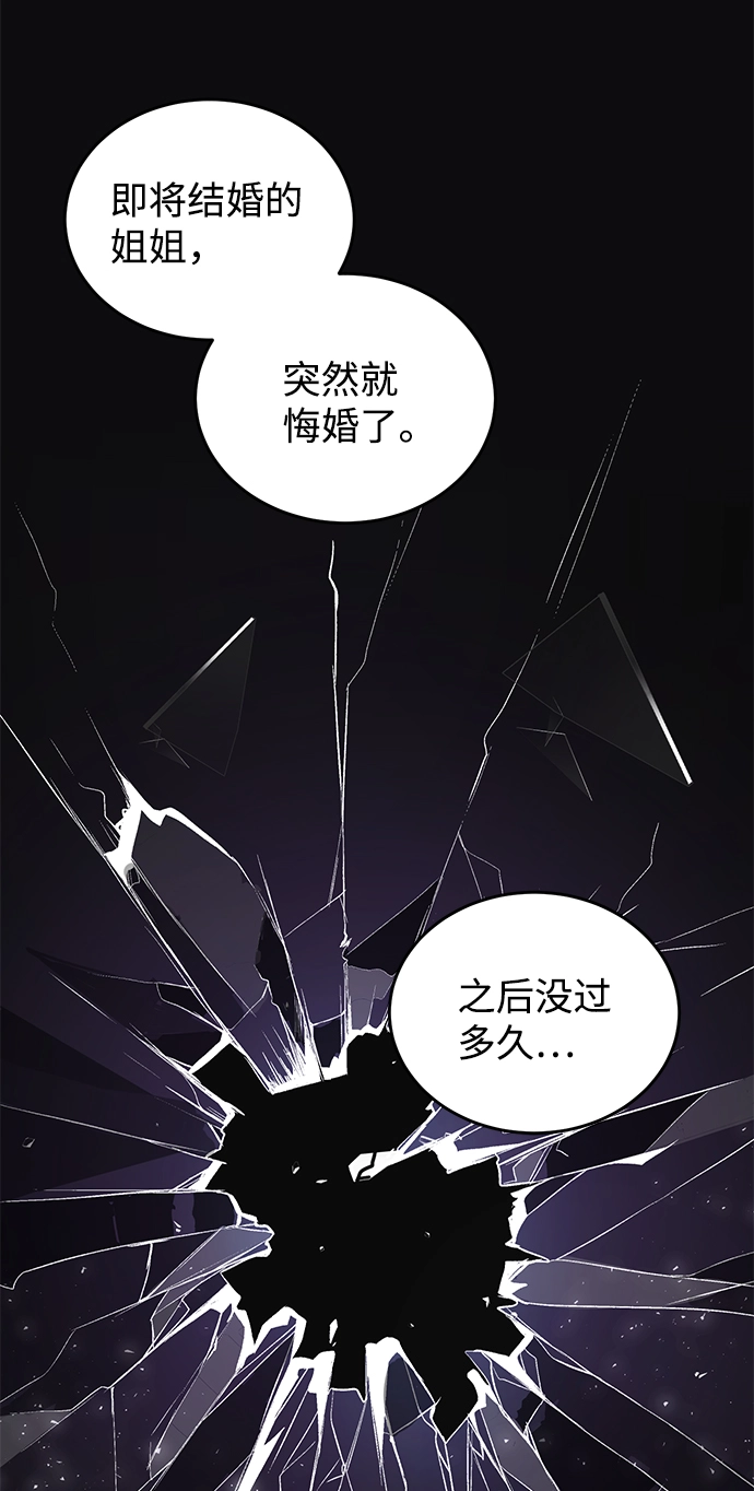 第70话 第24页